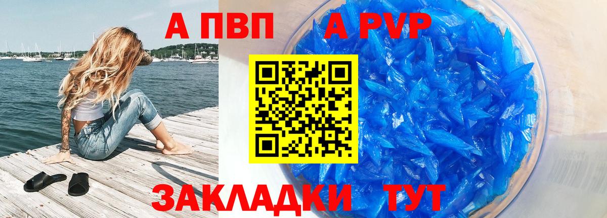 A PVP крисы CK Назарово