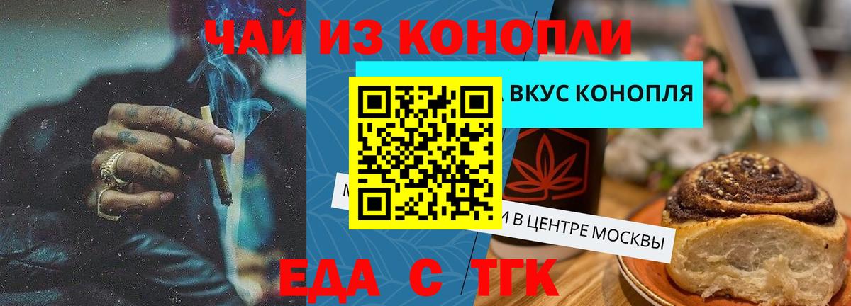 Cannafood марихуана  Вход с VPN  Назарово 