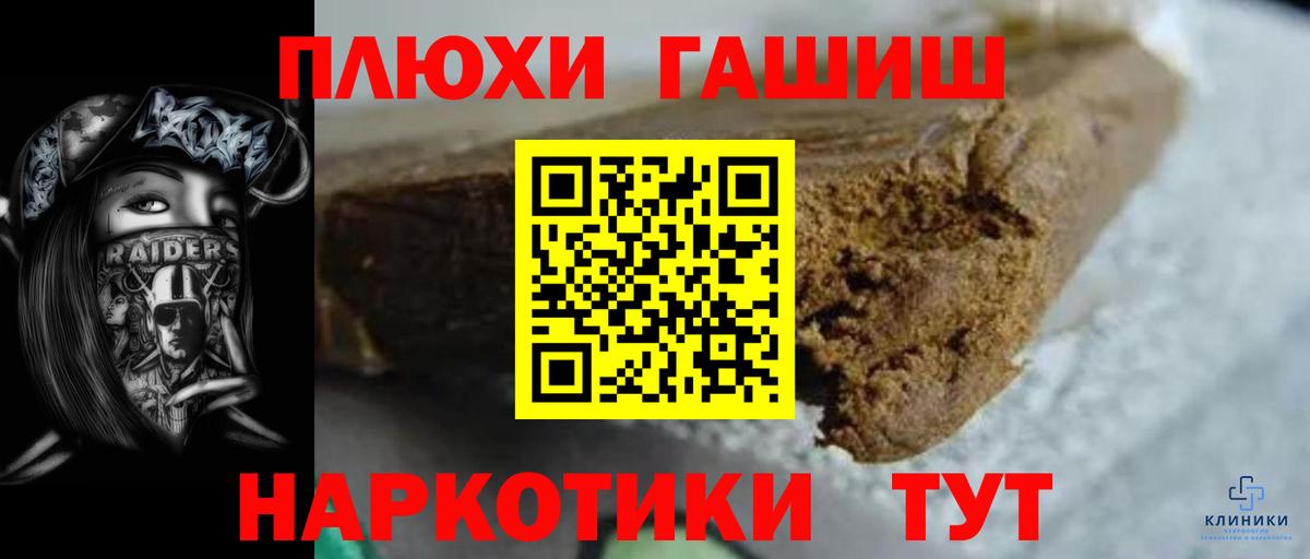 Назарово  ГАШ Cannabis  Гашиш 40% ТГК  что такое наркотик  Вход с VPN 