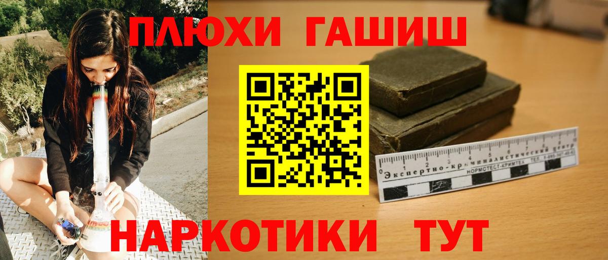 ГАШИШ убойный Назарово