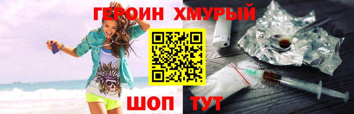 Героин  Вход с VPN  Назарово  ГЕРОИН VHQ 
