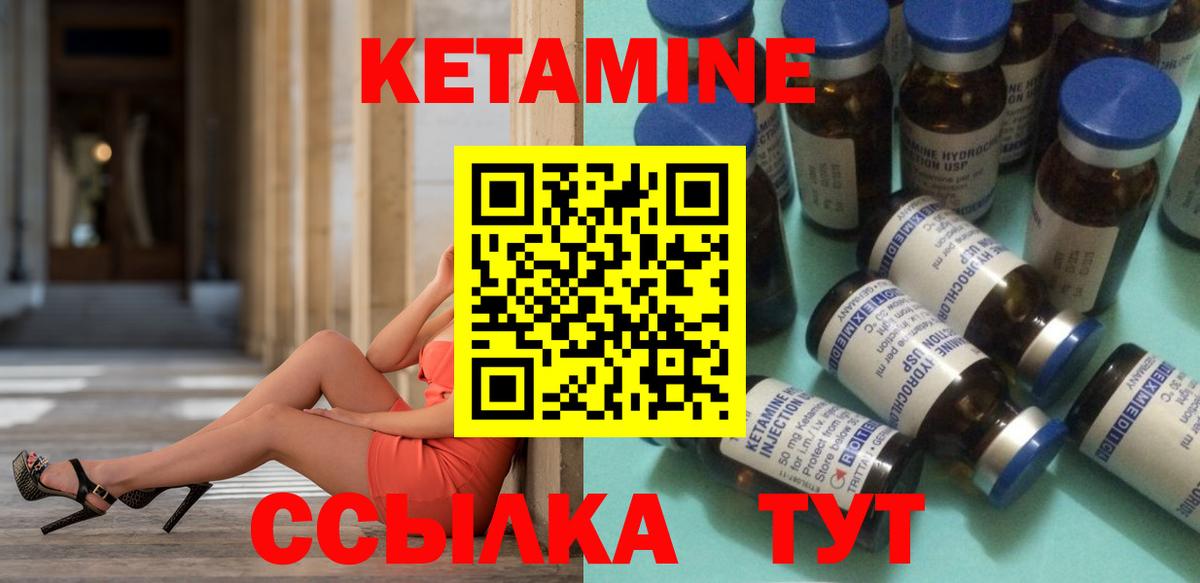 Назарово  КЕТАМИН ketamine  Вход с VPN 