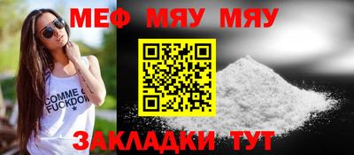 мефедрон мука Гусиноозёрск