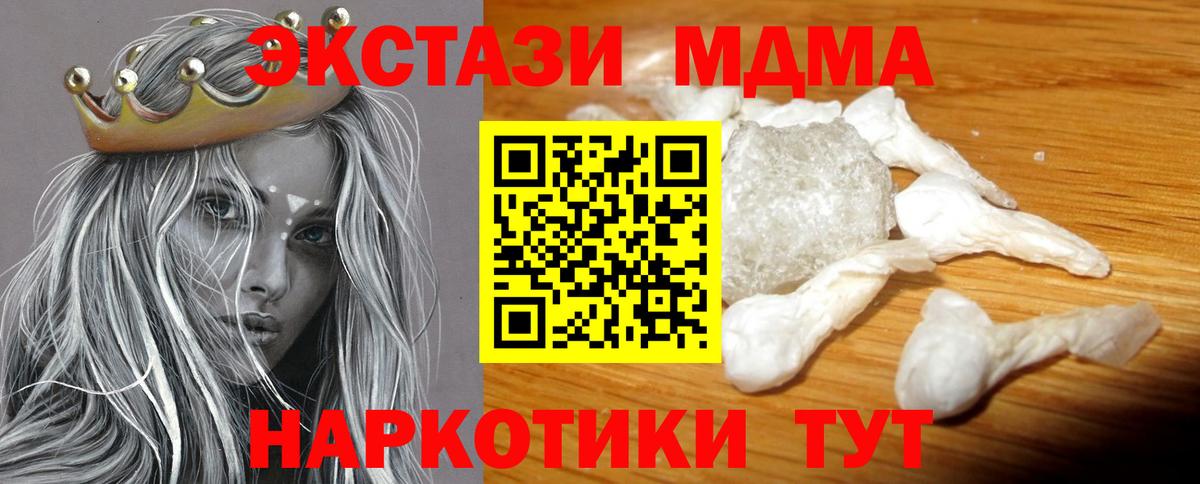 МДМА кристаллы Назарово
