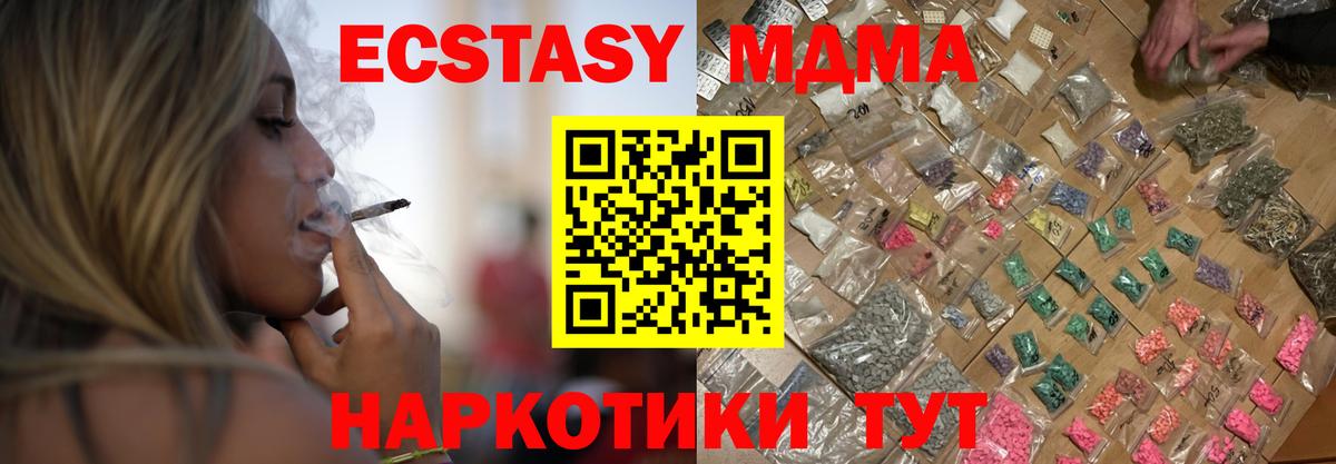MDMA Molly  Вход с VPN  МДМА  Назарово 