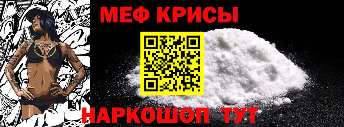 МЯУ-МЯУ 4 MMC  Мефедрон  Назарово  Вход с VPN 