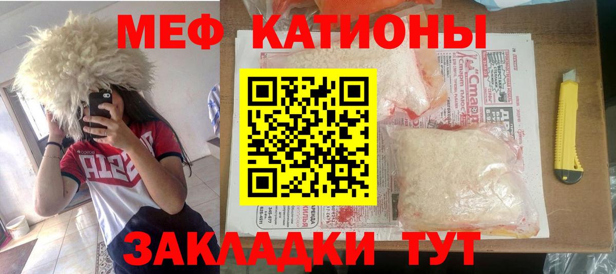 Мефедрон кристаллы Назарово