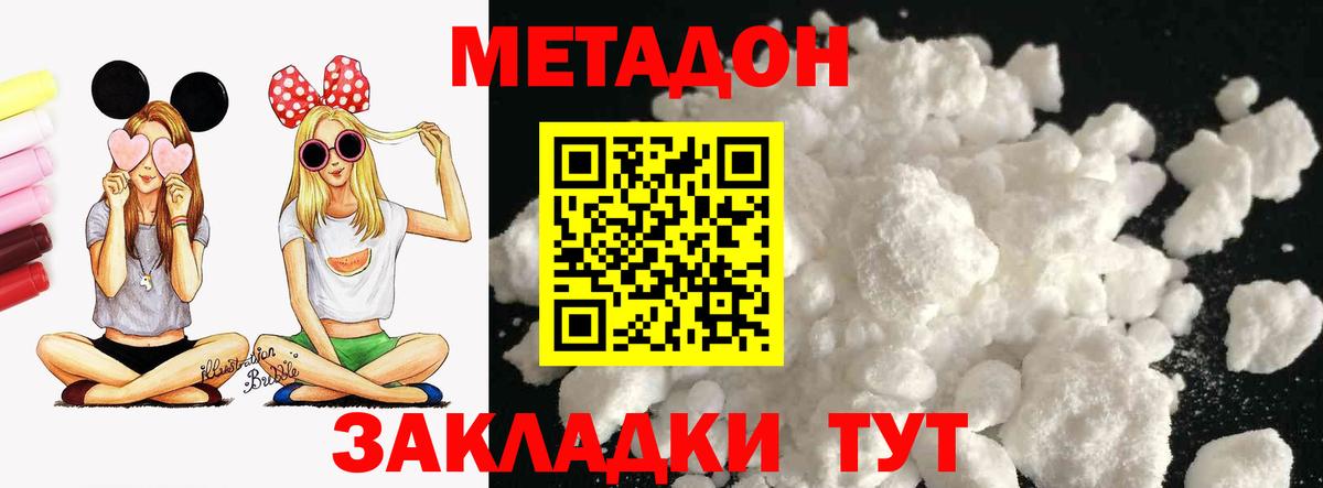 МЕТАДОН мёд Назарово