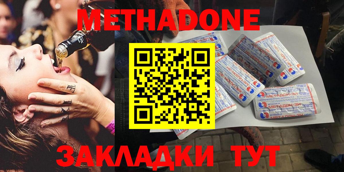 Метадон кристалл  Вход с VPN  Назарово 