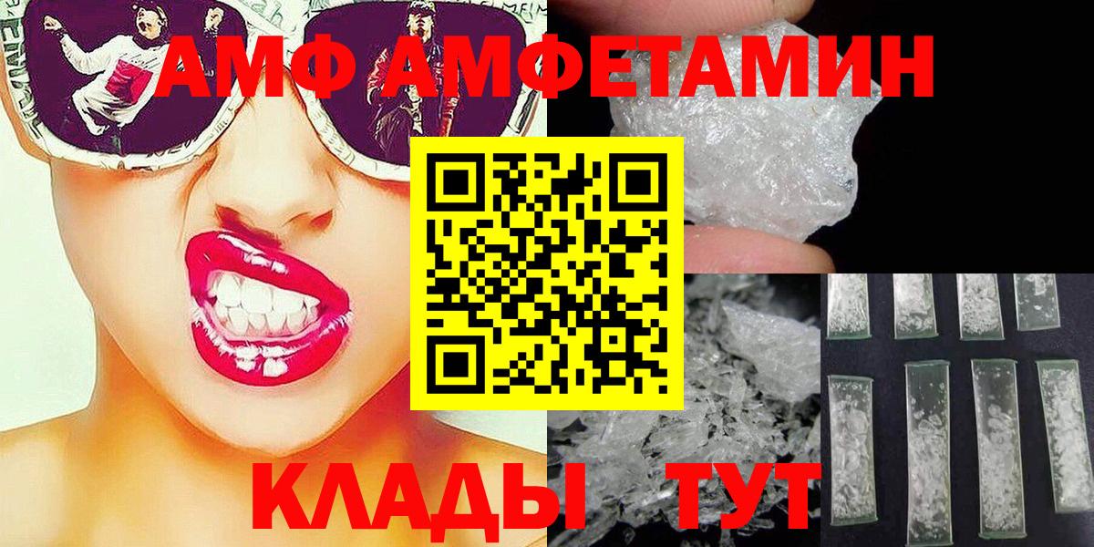 Метамфетамин винт  Вход с VPN  Назарово 