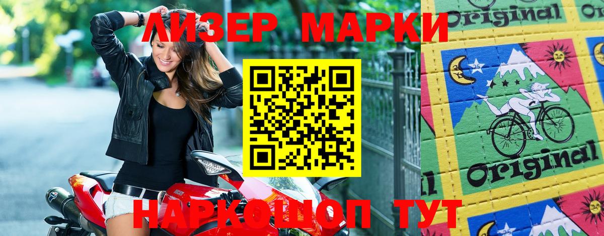 Марки N-bome 1500мкг  Марки N-bome  Назарово  Вход с VPN 