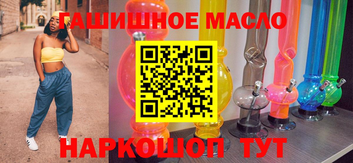 Назарово  ТГК вейп  Вход с VPN 