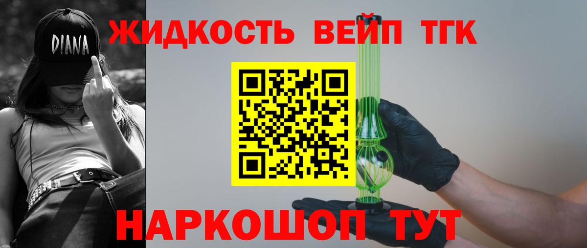 ТГК гашишное масло Назарово